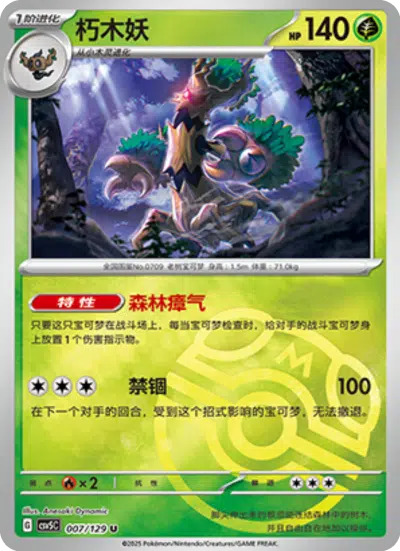 オーロット